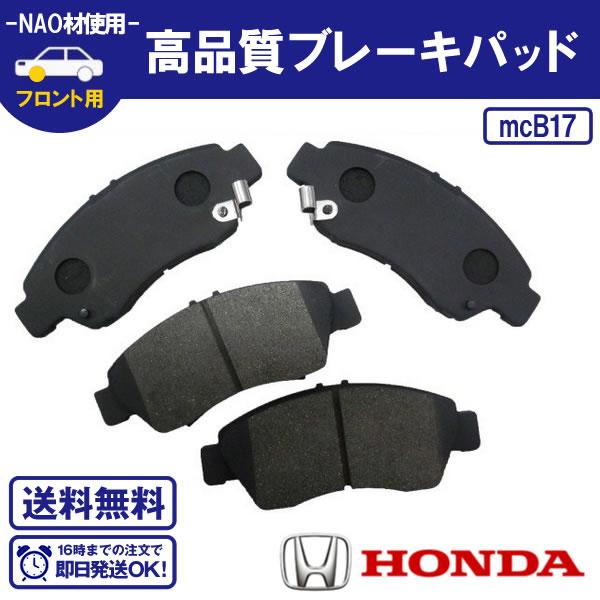 フロントブレーキパッド シビック EG7 EY2 EK2 EG4 EG8 EY4 EK3 VTI