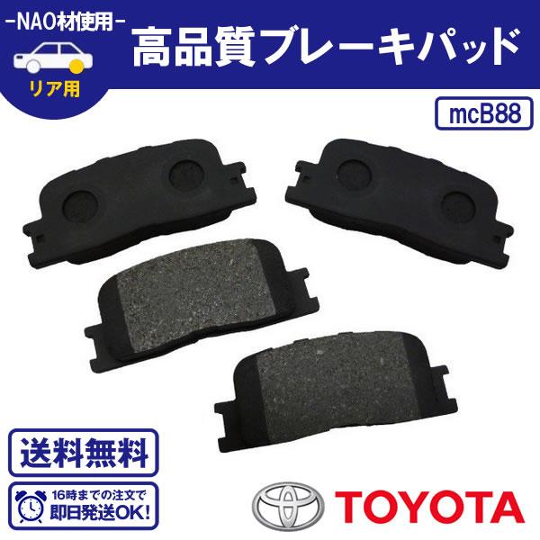 ZGE25G ZGE25W ZGE20W ZGE21G ZGE22W リアブレーキパッドウィッシュ