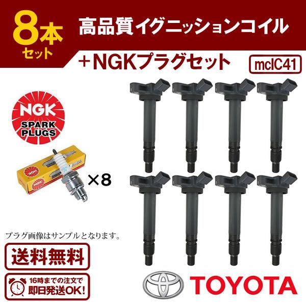 クラウンマジェスタ URS206 等に適合 ダイレクトイグニッションコイル