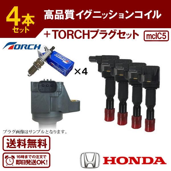 希少 ダイレクトコイル フィット Gd3 Gd4 イグニッションコイル ホンダ用 Torch製スパークプラグセット 各4本セット Mcic5 K6rbip 13 4 0011 ウルトラパーツ 通販 Yahoo ショッピング 新着商品 Www Intime Univ Org