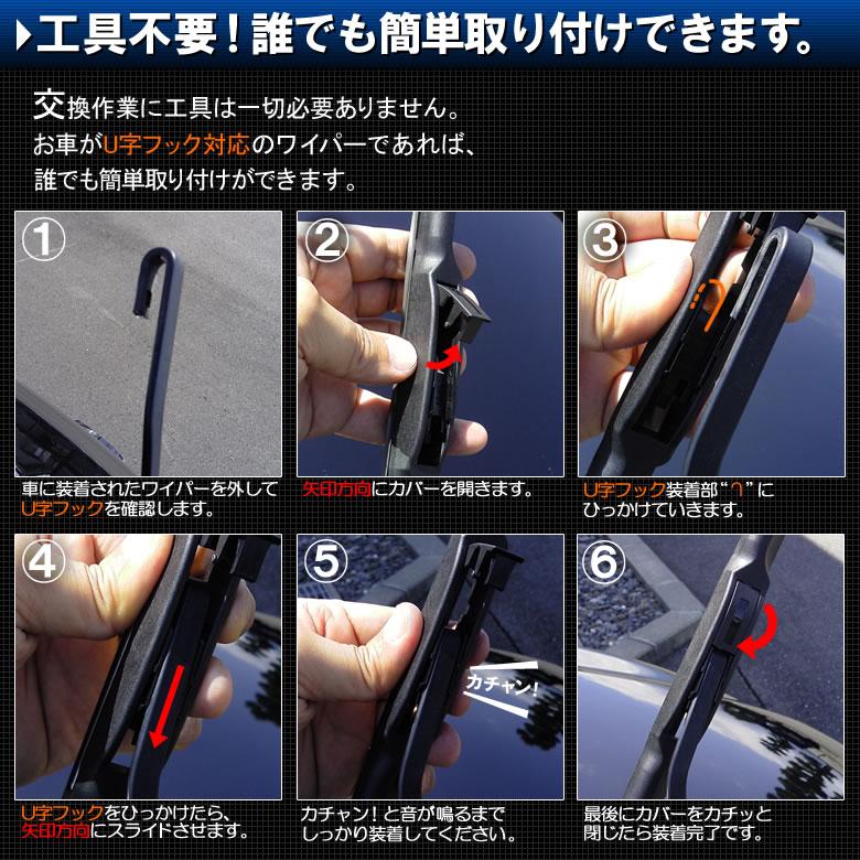 高級デザインワイパー U字フック対応型 グラファイトワイパー 高品質