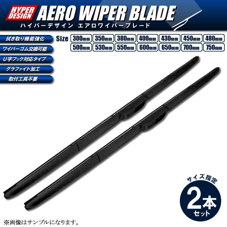 ホンダ　アコード ユーロR cl7 cl9 カーボンワイパー アコード CL7 CL8 CL9（ユーロR含む） デザインワイパー 2本 U字