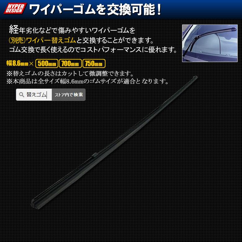 ゼストスパーク JE1 JE2 高級デザインワイパー 2本 Ｕ字フック対応型 グラファイトワイパー 運転席側 530mm  助手席側 380mm 送料無料｜ultraparts｜06