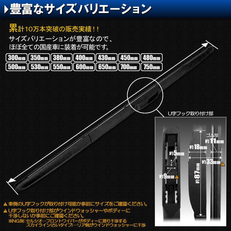 セレナC27 H28.8〜 高級デザインワイパー 2本 U字フック対応型