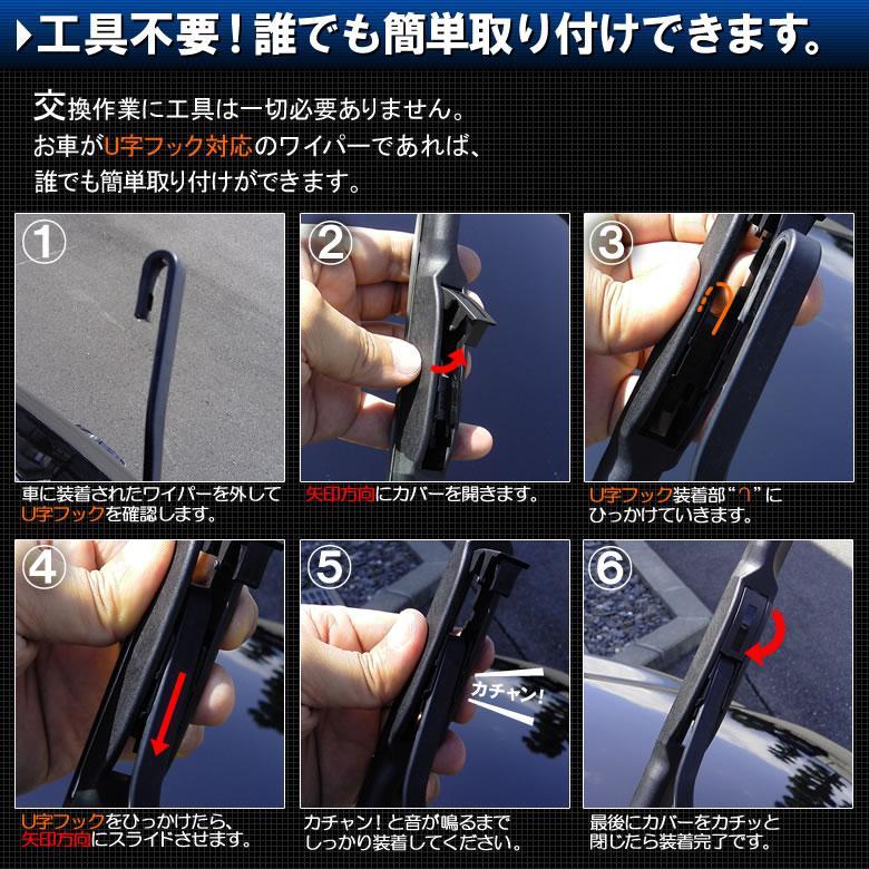 シエンタ NSP170G NSP172G デザインワイパー 2本 U字フック対応型