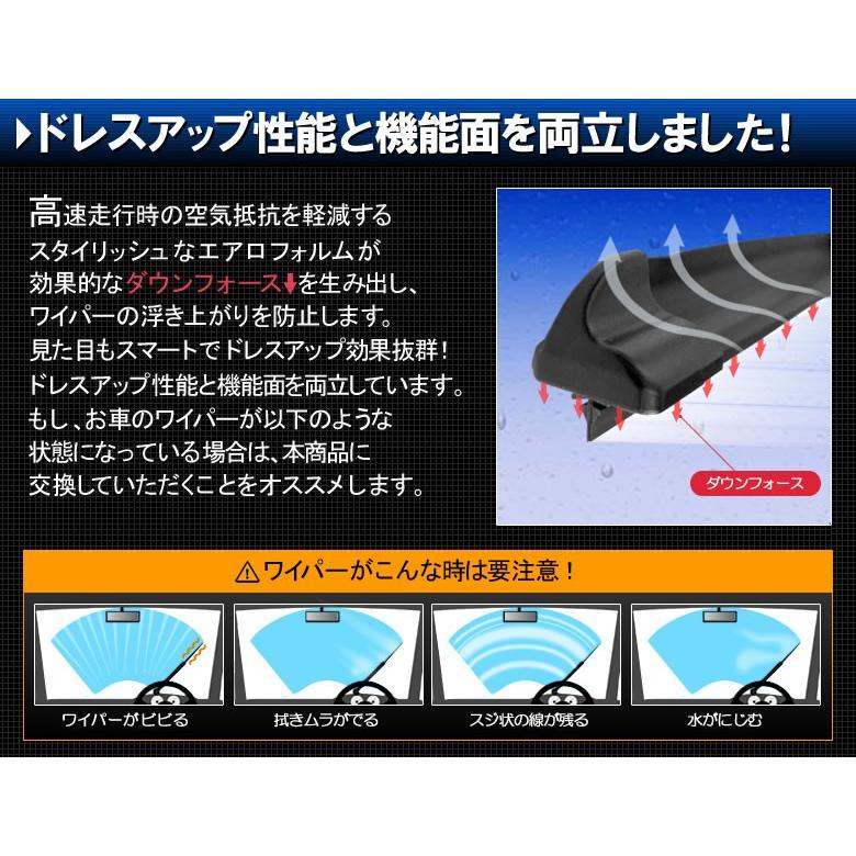 ミラジーノ L700S L710S 2本セット エアロワイパー ワイパーブレード一体型 グラファイト加工 運転席側450mm  助手席側375mm 梅雨対策に 送料無料｜ultraparts｜02