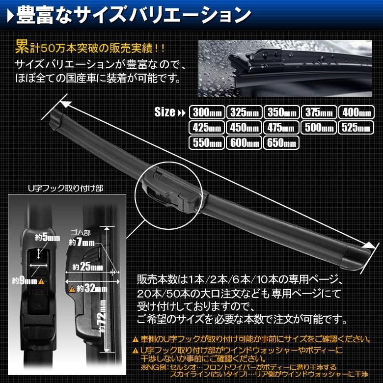 ゼストスパーク JE1 JE2 2本セット エアロワイパー ワイパーブレード一体型 グラファイト加工 運転席側 525mm  助手席側 375mm 梅雨対策に 送料無料｜ultraparts｜04