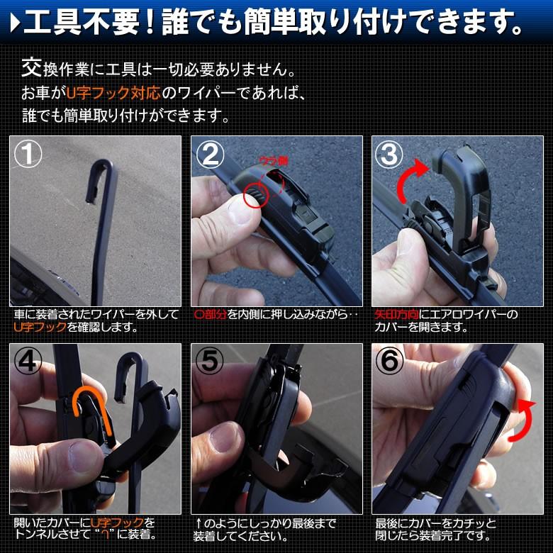 エルグランド E51 2本セット エアロワイパー ワイパーブレード一体型