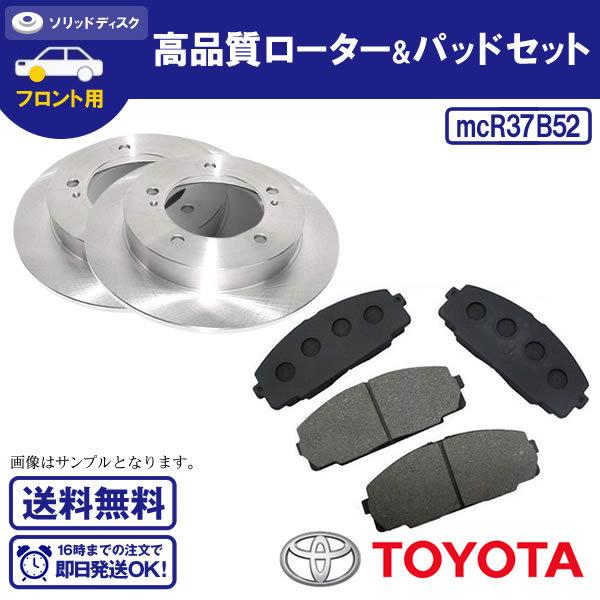 ハイエース・レジアスエースバン フロントブレーキローター＆ブレーキ