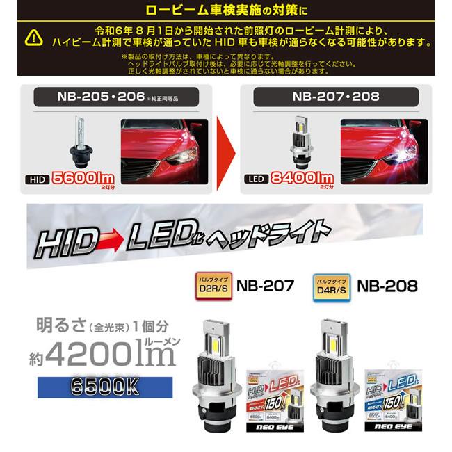 Kashimura（カシムラ） HIDヘッドライト LED変換バルブ 純正交換用 D2R