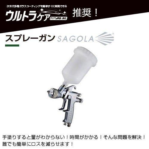 スプレーガン 口径1.0 SAGOLA mini ガラスコーティング塗布に最適 
