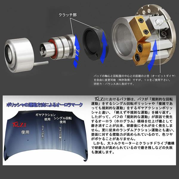 【中古】ケイテック kei Toi Z2 トイゼット2 アクセルランダムポリッシャー 〇ケイテック toiz2 トイZII トイゼット2 アクセルランダム