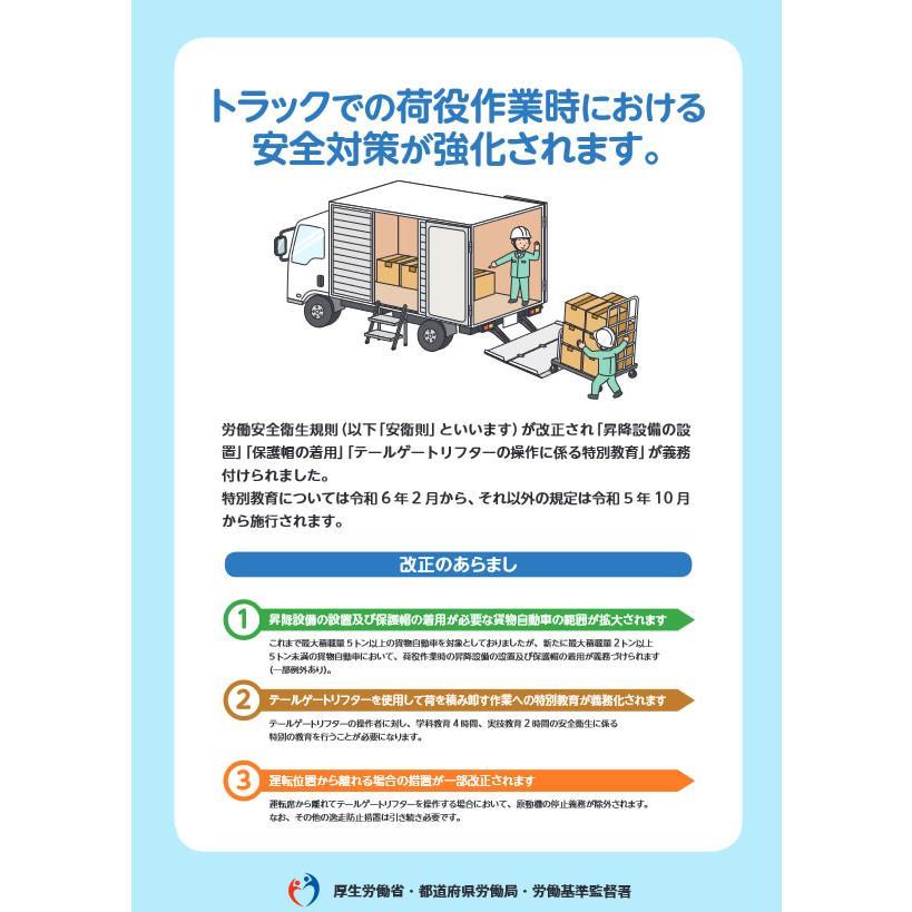 昇降ステップ アルミ合金 トラックステッパー ダンプ 貨物自動車 昇降設備義務化に 荷室ステップ 梯子 ハシゴ 荷台昇降｜ultraparts｜04