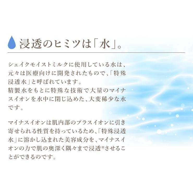 ULU（ウルウ） 【ULU FREE 公式】 シェイクモイストミルク 240mL 約2
