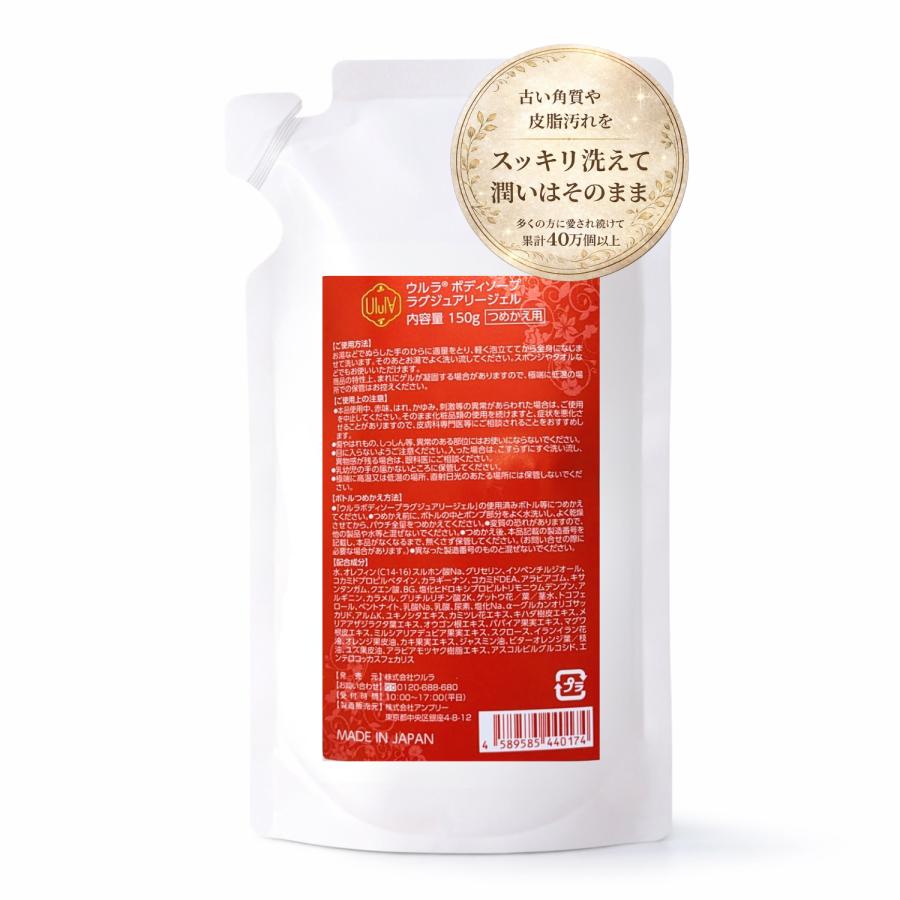 ウルラ デリケートゾーンソープ 敏感肌 【詰め替え用】ウルラボディ