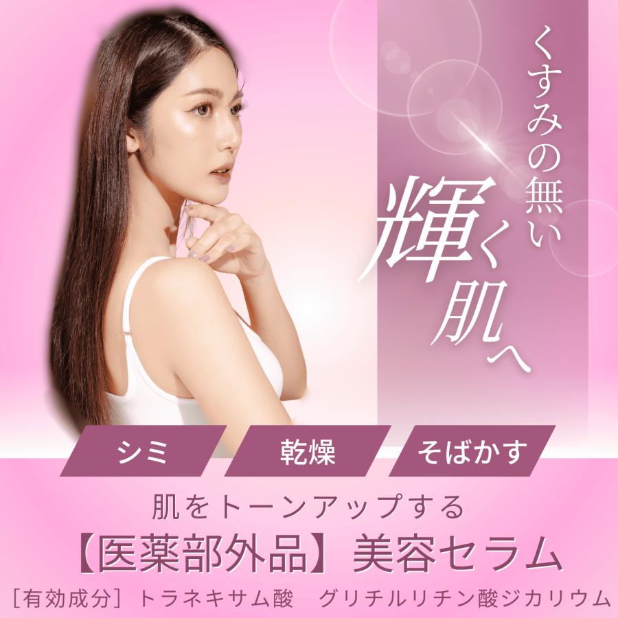 【2090円⇒620円】保湿クリーム 顔 デリケートゾーン 医薬部外品 薬用 ウルラホワイトニングセラム 30ｇ 保湿 乾燥対策 黒ずみ対策 オーガニック |  | 01