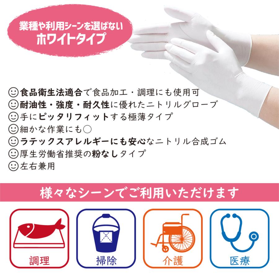 ソフトニトリル手袋 パウダーフリー Mサイズ ホワイト 100枚入り 食品衛生法適合 TEIJIN 使い捨て :Nitrile100-M:ULWA select - 通販 - Yahoo!ショッピング ソフトニトリル手袋 パウダーフリー Mサイズ ホワイト 100枚入り 食品衛生法適合 TEIJIN 使い捨て :Nitrile100-M:ULWA select - 通販 - Yahoo!ショッピング