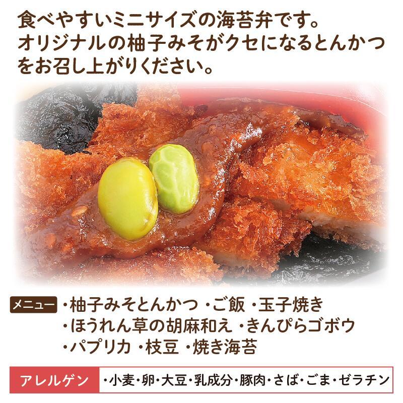 ちいさな海苔弁】柚子みそとんかつチビノリベーン24食セット : UMACA