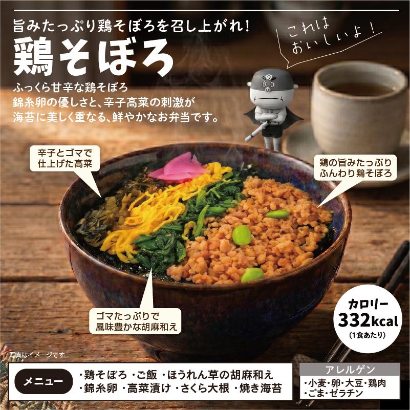 冷凍食品 ちいさな 海苔弁 24食 セットチビノリベーン 冷凍弁当 のり弁