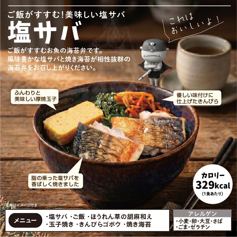 冷凍食品 ちいさな 海苔弁 24食 セットチビノリベーン 冷凍弁当 のり弁