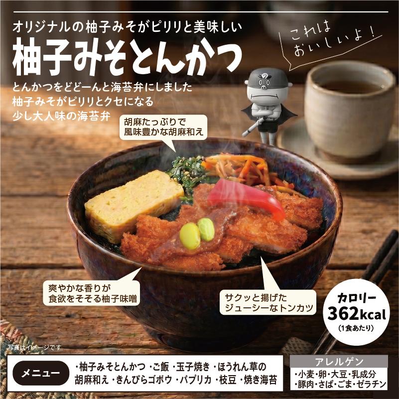 冷凍食品 ちいさな 海苔弁 24食 セットチビノリベーン 冷凍弁当 のり弁