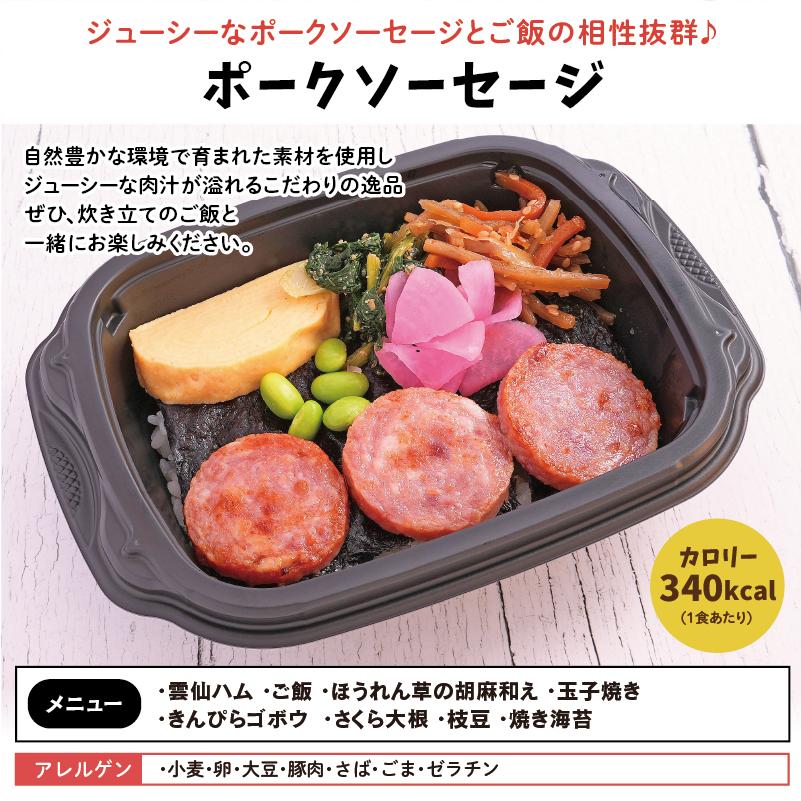 冷凍食品 ちいさな 海苔弁 24食 セットチビノリベーン 冷凍弁当 のり弁