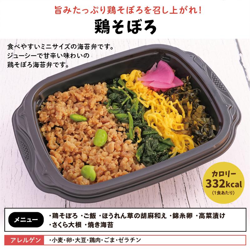 冷凍食品 ちいさな 海苔弁 24食 セットチビノリベーン 冷凍弁当 のり弁