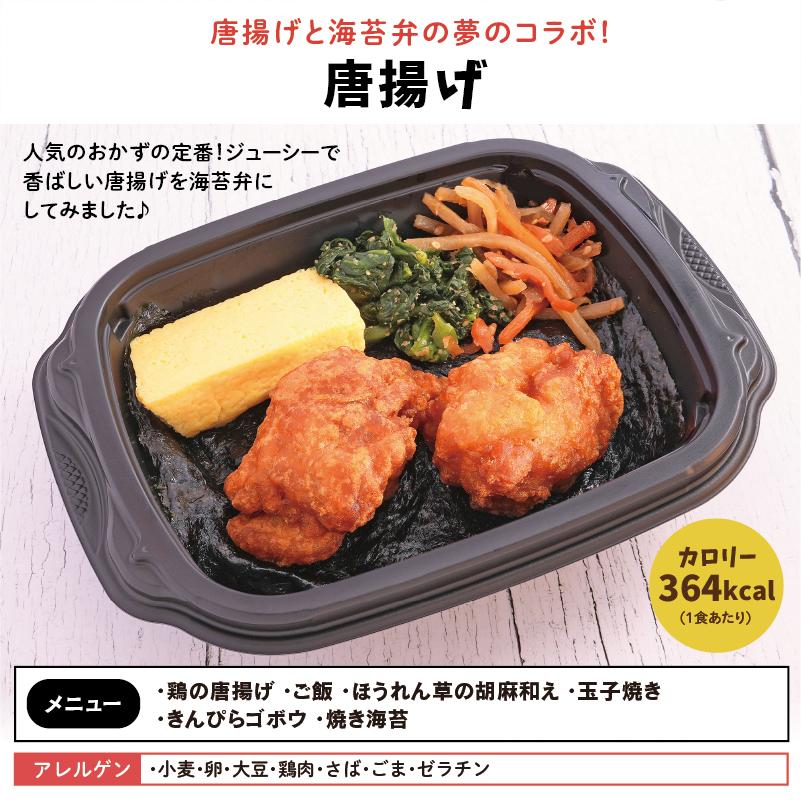 冷凍食品 ちいさな 海苔弁 24食 セットチビノリベーン 冷凍弁当 のり弁