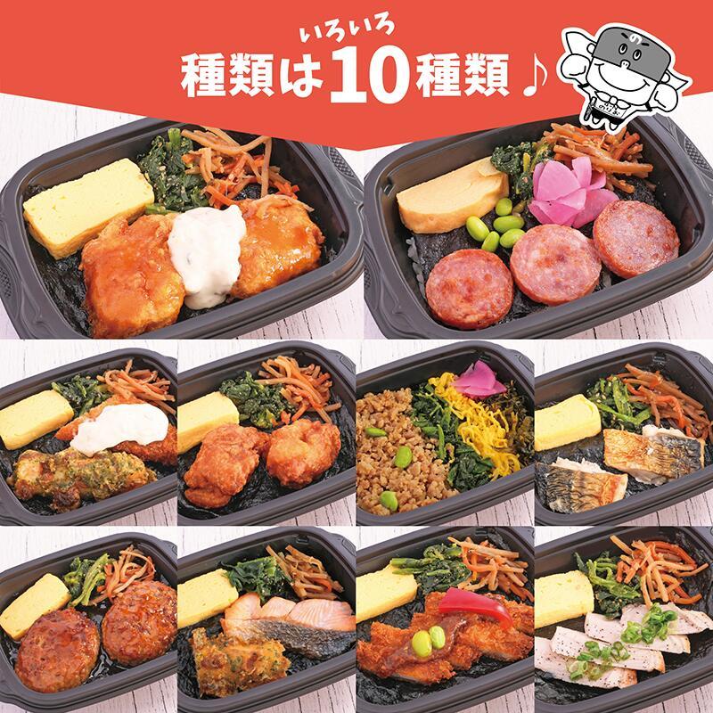冷凍食品 ちいさな 海苔弁 24食 セットチビノリベーン 冷凍弁当 のり弁