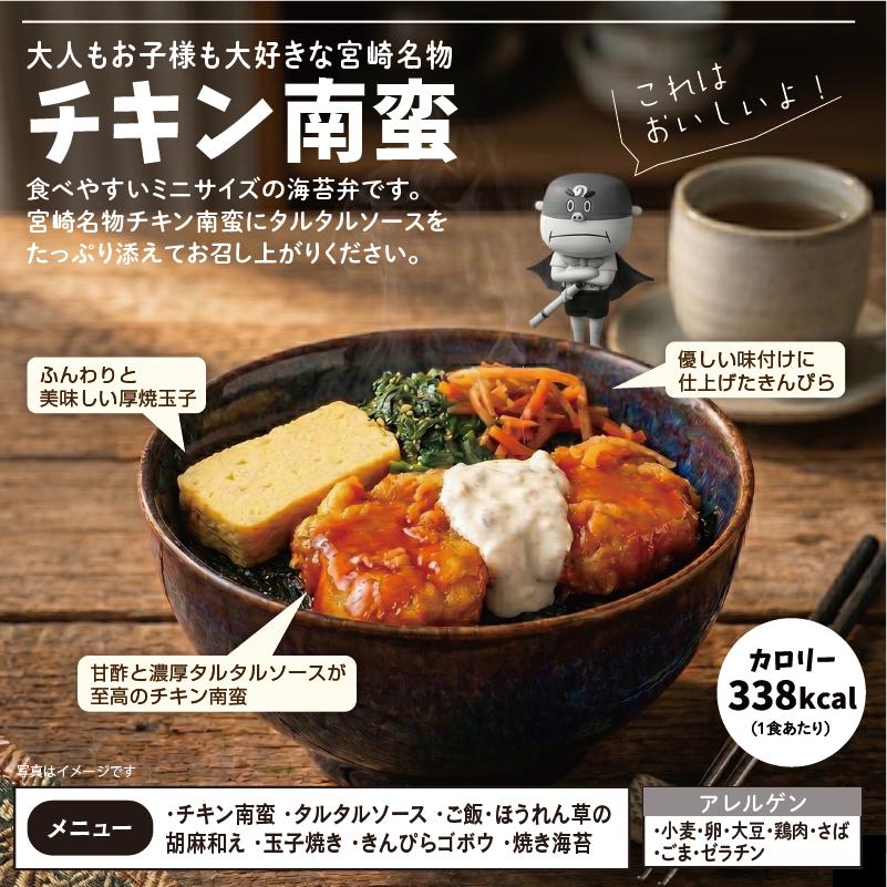 冷凍食品 ちいさな 海苔弁 24食 セットチビノリベーン 冷凍弁当 のり弁