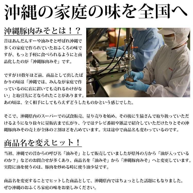 沖縄豚肉みそ うま辛 140g×6個 赤マルソウ 沖縄 土産 調味料 肉味噌 おにぎり サバの味噌煮 野菜スティック｜umaimon-hunter｜07