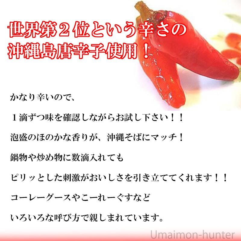 レッドチリコーレーグス 100g 6本 赤マルソウ 沖縄 土産 人気 調味料 泡盛漬けとうがらし 辛い物好きな方へおすすめ 送料無料 Amsu Redcr 0100 Nm 006 旨いもんハンター 通販 Yahoo ショッピング