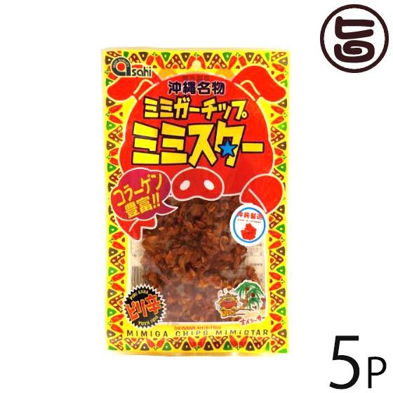 ピリ辛 ミミガーチップ ミミスター 40g 5袋 あさひ 沖縄 土産 沖縄土産 豚耳 珍味 おつまみ おやつ 送料無料 Asah Pkmms 0040 Nm 005 旨いもんハンター 通販 Yahoo ショッピング