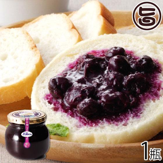 森のサファイア」ブルーベリー無添加 プレミアムジャム 果実のみ 300g
