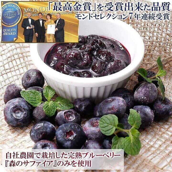 森のサファイア」ブルーベリー無添加 プレミアムジャム 果実のみ 300g