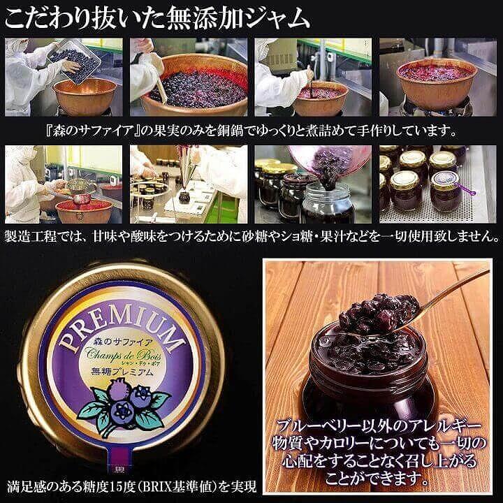 森のサファイア」ブルーベリー無添加 プレミアムジャム 果実のみ 300g