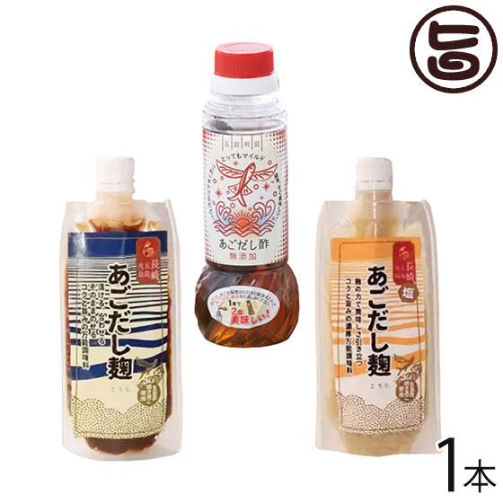 あごだしギフト 五島列島産焼きあご 添加物あごだし酢 あごだし麹 塩麹 びわ椿 長崎県 減塩発酵調味料 3点セット ご自宅用に 贈り物 贈答用 条件付き送料無料 Bwtk Agdss 0000 Gf 001 旨いもんハンター 通販 Yahoo ショッピング