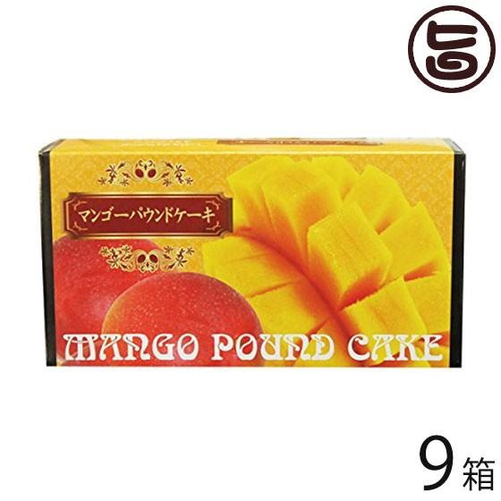 マンゴーパウンドケーキ 1本入り 9箱 けーきはうす 沖縄 土産 定番 スイーツ 送料無料 Ckhs Mpk1 0000 Nm 009 旨いもんハンター 通販 Yahoo ショッピング