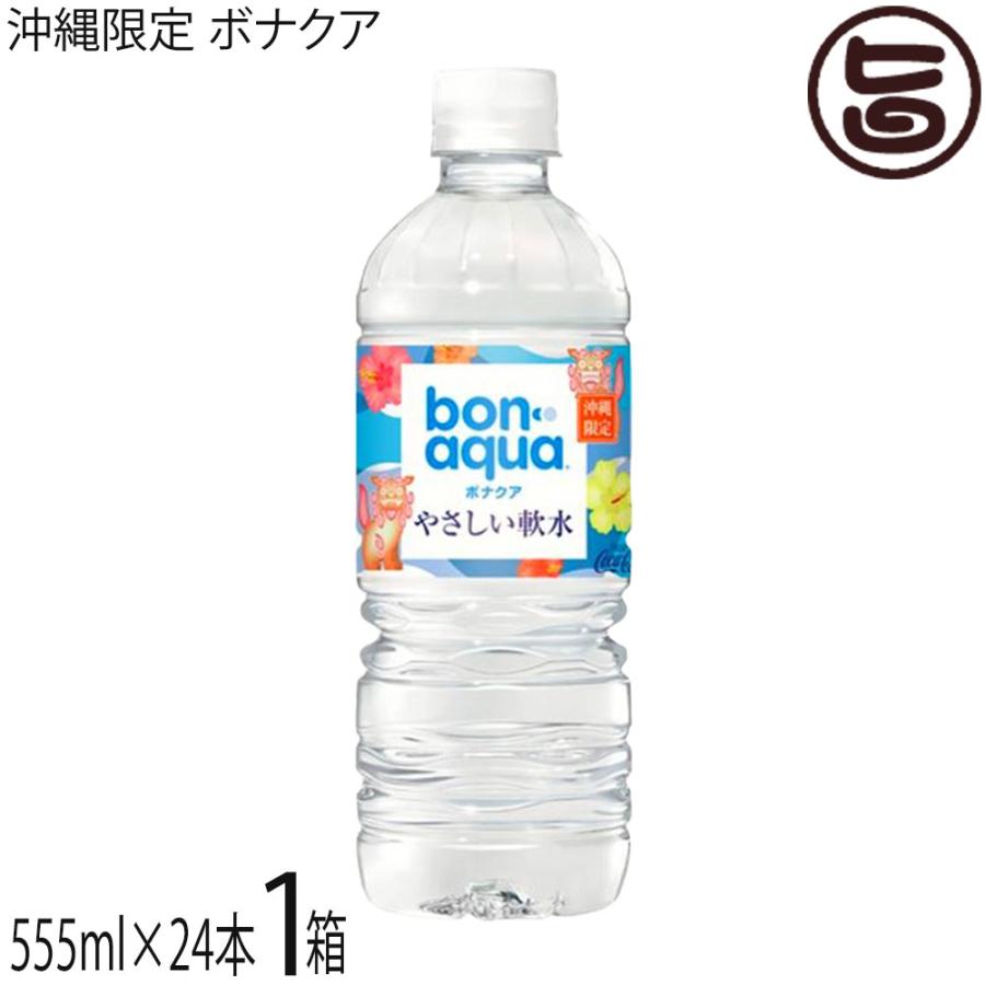 ベトナム産　天然❗️伽羅こぼく2.2グラム Coca Cola（コカコーラ） 沖縄限定 ボナクア 555ml×24本 沖縄の