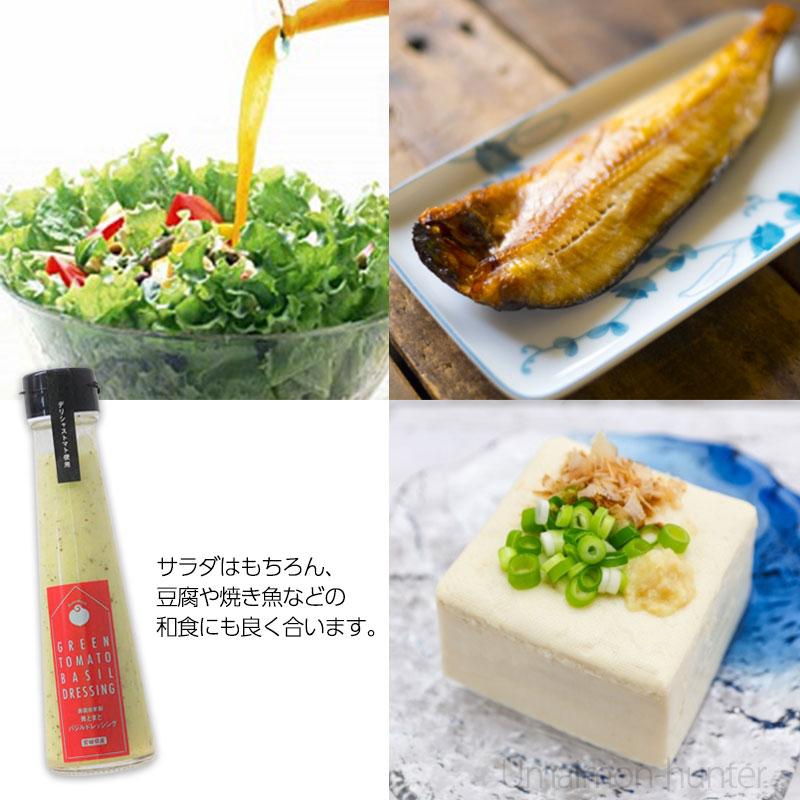 青トマトバジルドレッシング 100g 5本ギフトセット デリシャスファーム 宮城 東北 復興支援 農園自家製のこだわり商品 条件付き送料無料 Dsfm Atbjd 0100 Gf 005 旨いもんハンター 通販 Yahoo ショッピング
