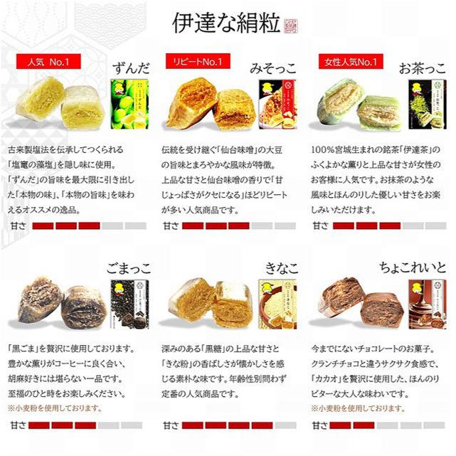 伊達な絹粒 ごまっこ９袋セット 伊達のお菓子の家 宮城県 東北 復興支援 菓子 有平糖 ありへいとう さくさく食感の飴 黒ごま｜umaimon-hunter｜06