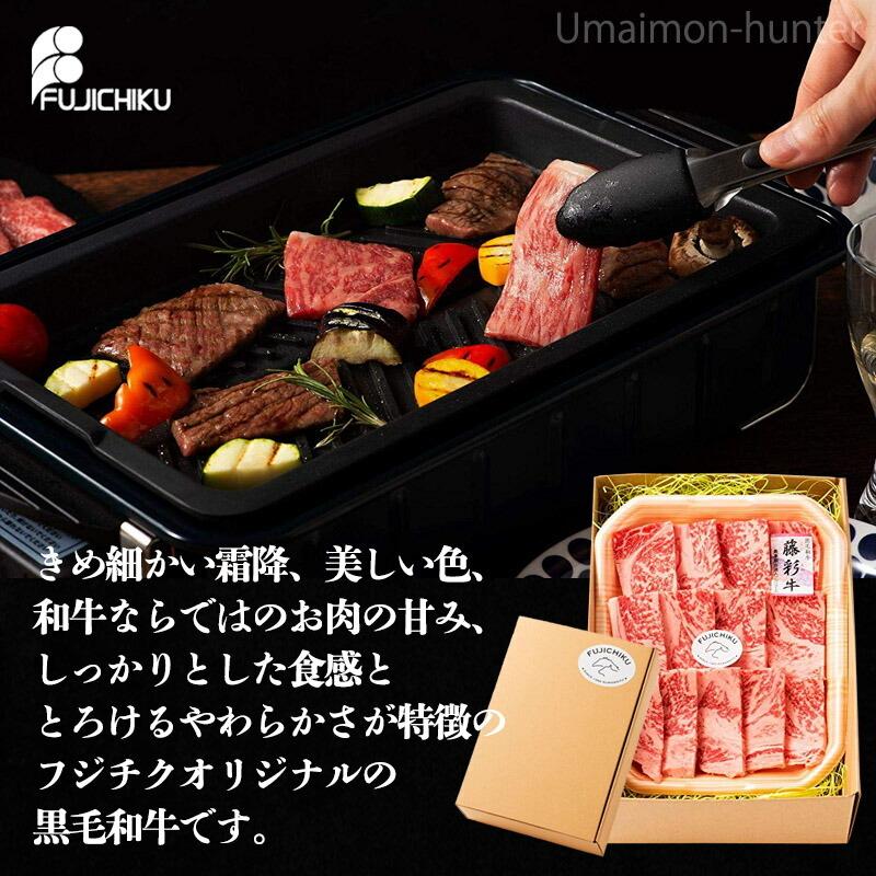 ギフト 熊本産黒毛和牛 藤彩牛 A5 特上ロース 焼肉用 300g 1p 2人前 フジチク ご自宅用 お土産 贈答品 q お花見 送料無料 Fjck Kfa4r 0300 Nm 001 旨いもんハンター 通販 Yahoo ショッピング