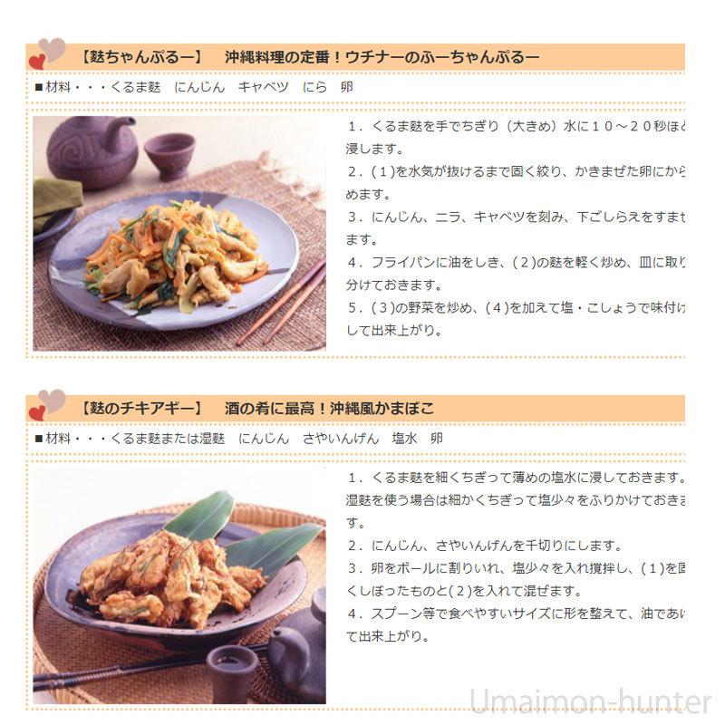 麩くらむ麩 スライス 500g 2袋 麩久寿 沖縄 人気 定番 土産 食材 カット麩 モチモチ食感 麩 レシピ画像あり 条件付き送料無料 Fkju Gfrfs 0500 Nm 002 旨いもんハンター 通販 Yahoo ショッピング