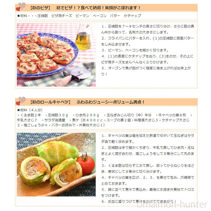 麩の延棒 ミニ 3枚入り 30袋 麩久寿 沖縄 人気 定番 土産 食材 圧縮タイプ モチモチ食感 麩 レシピ画像あり 条件付き送料無料 Fkju Krmfm 0003 Nm 030 旨いもんハンター 通販 Yahoo ショッピング