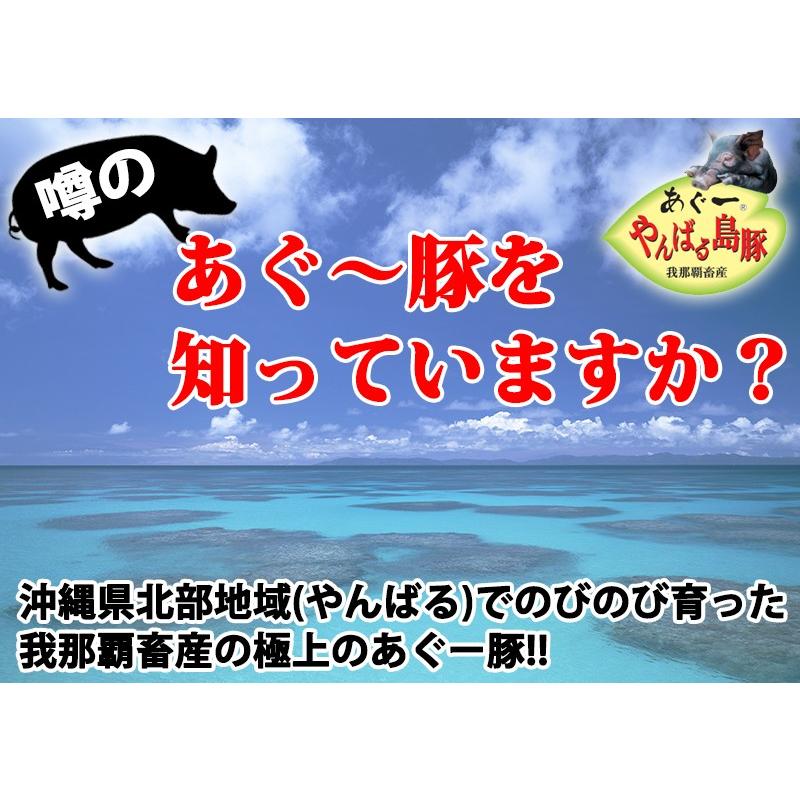 やんばる島豚あぐー 黒豚 しゃぶしゃぶセット(背ロース・バラ(三枚肉)・モモ各300g) フレッシュミートがなは 沖縄 土産 アグー 貴重｜umaimon-hunter｜02