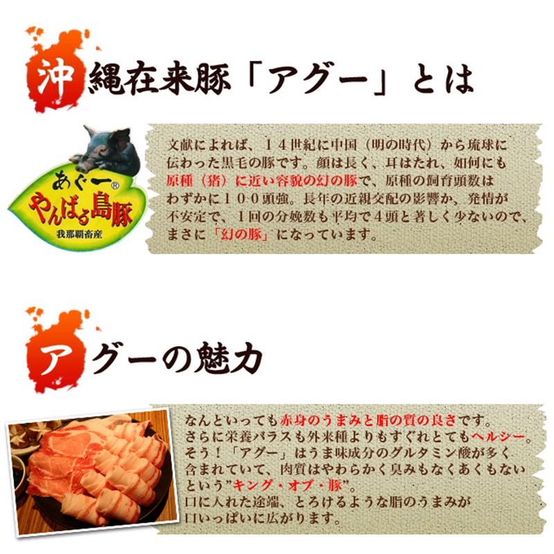 やんばる島豚あぐー 黒豚 しゃぶしゃぶセット(背ロース・バラ(三枚肉)・モモ各300g) フレッシュミートがなは 沖縄 土産 アグー 貴重｜umaimon-hunter｜04