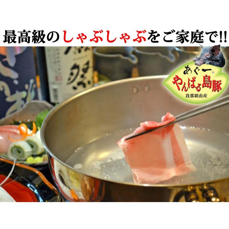 やんばる島豚あぐー 黒豚 しゃぶしゃぶセット(背ロース・バラ(三枚肉)・モモ各300g) フレッシュミートがなは 沖縄 土産 アグー 貴重｜umaimon-hunter｜05