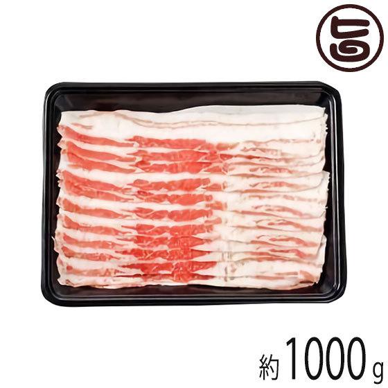 やんばる島豚あぐー 黒豚 バラ 焼き肉用 1000g フレッシュミート やんばる島豚あぐー 黒豚 バラ 焼き肉用 1000g フレッシュミート