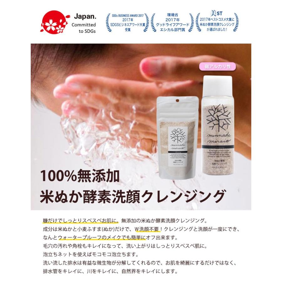 米ぬか 洗顔 米ぬか酵素洗顔クレンジング ボトル 1本と詰替えパック 1袋のセット 100 無添加 みんなでみらいを 無添加 送料無料 Frof Mutkk 0170 On 001 旨いもんハンター 通販 Yahoo ショッピング