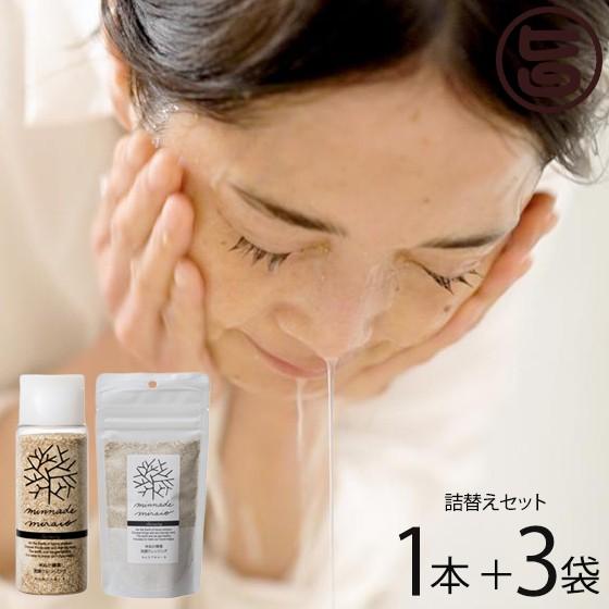 米ぬか 洗顔 米ぬか酵素洗顔クレンジング ボトル×1本と詰替えパック×3袋のセット 100%無添加 みんなでみらいを 無添加